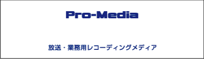 Pro-Media EƖpR[fBOfBA