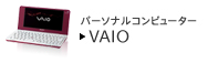 vaio